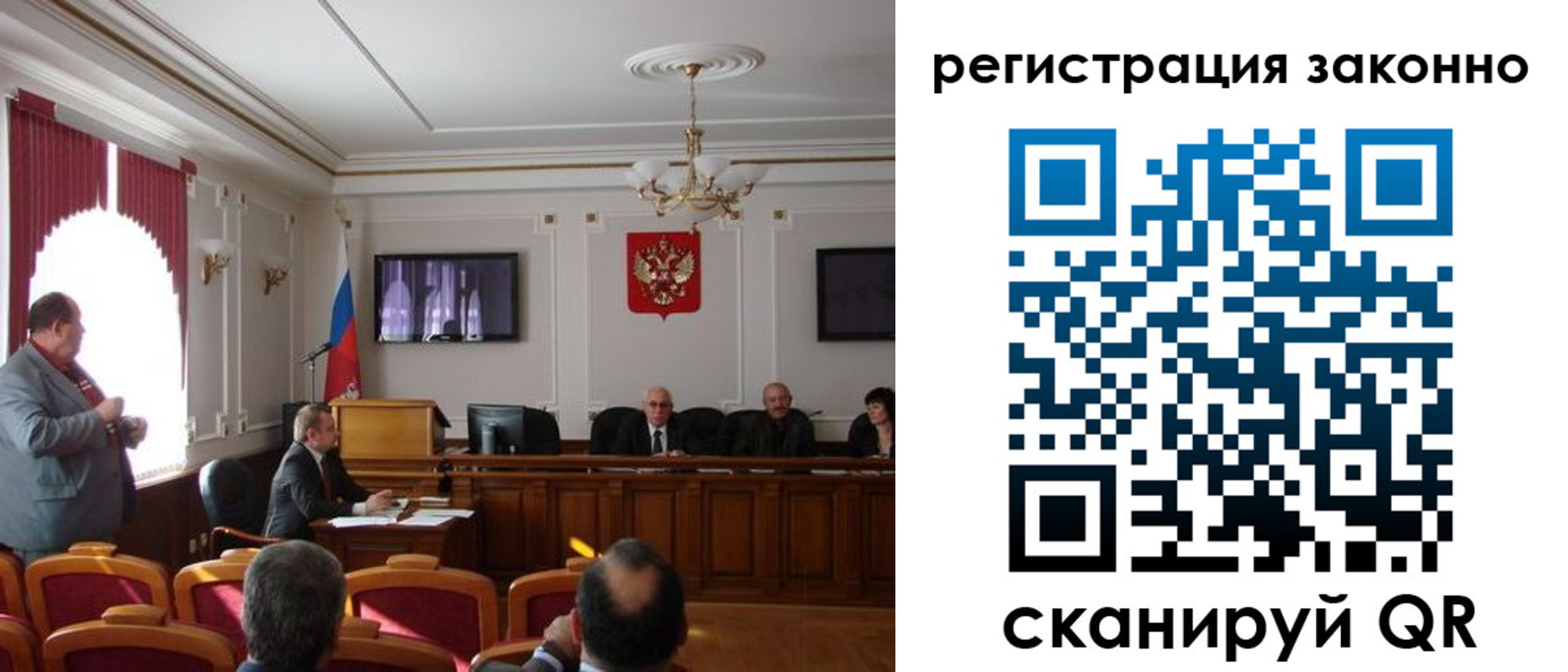 временная регистрация для всех в Гусеве