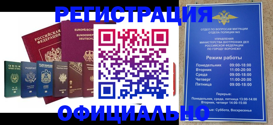 прописка для работы в Гусеве