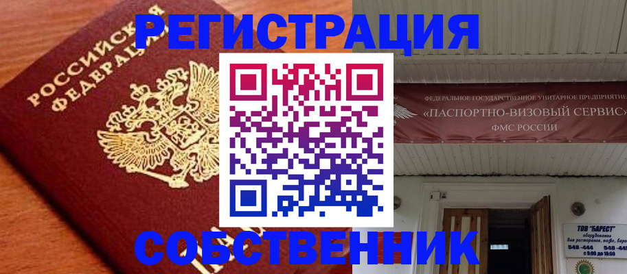 регистрация в Гусеве