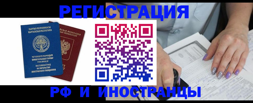 временная регистрация собственник в Гусеве