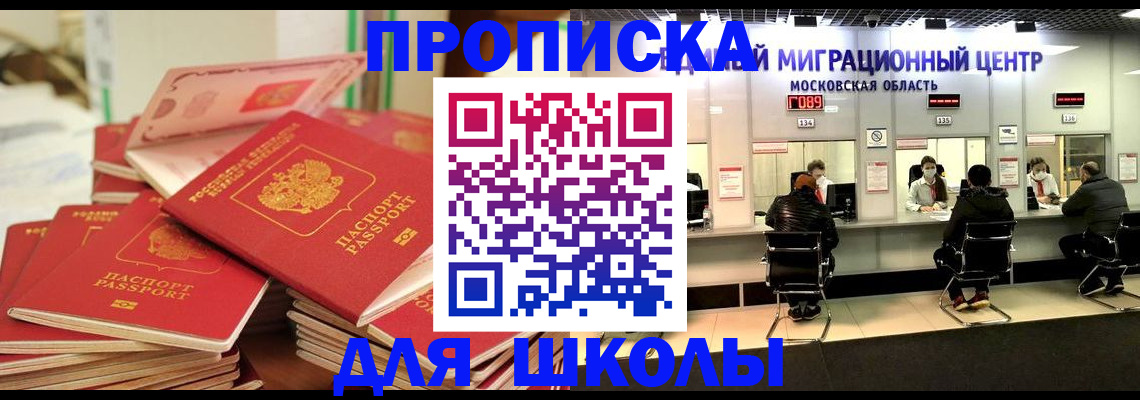 прописка штамп в Гусеве