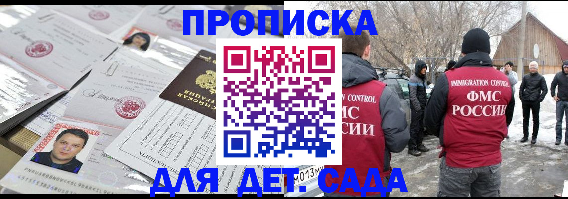 временная регистрация в квартире в Гусеве